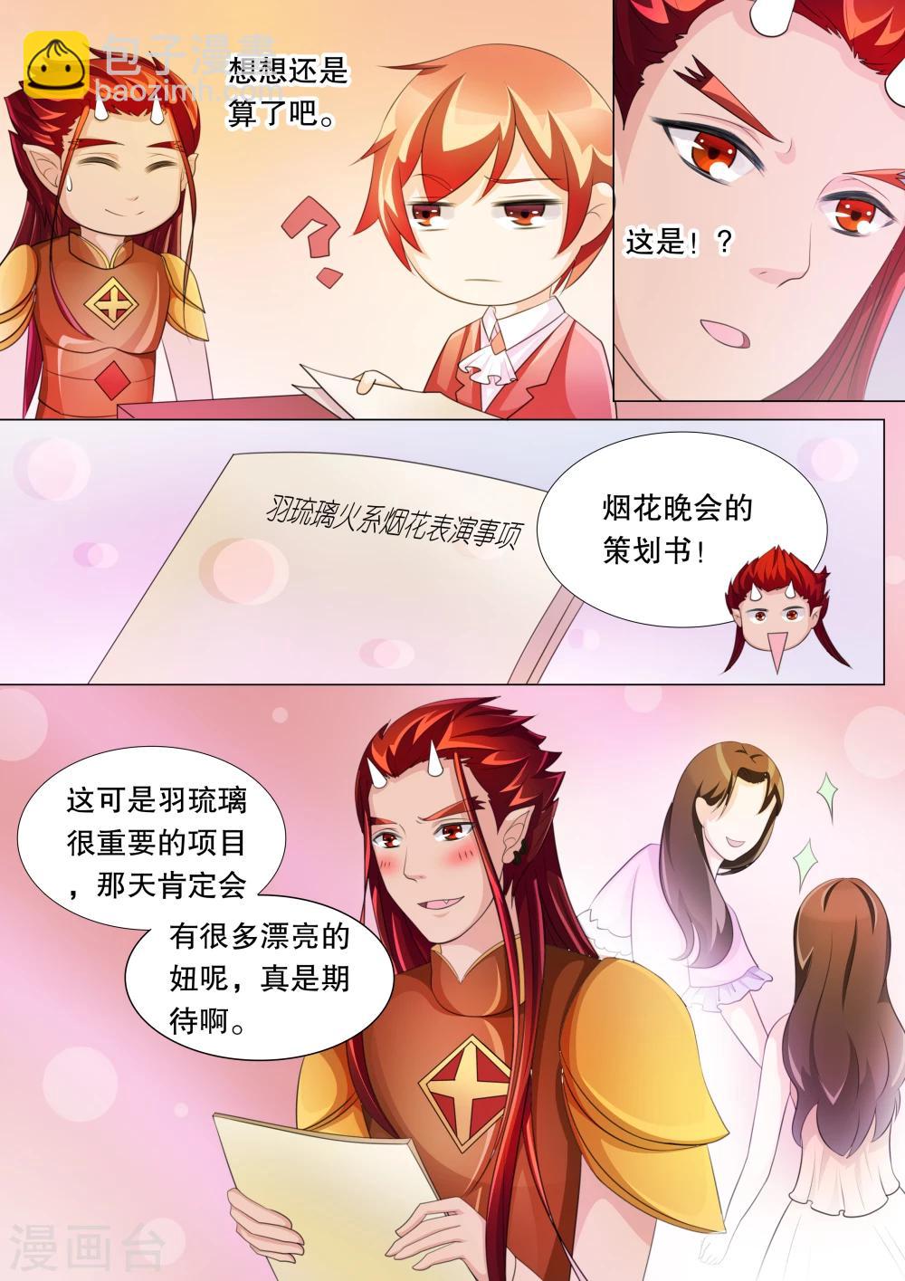 第72话 神秘的少女2-第72话