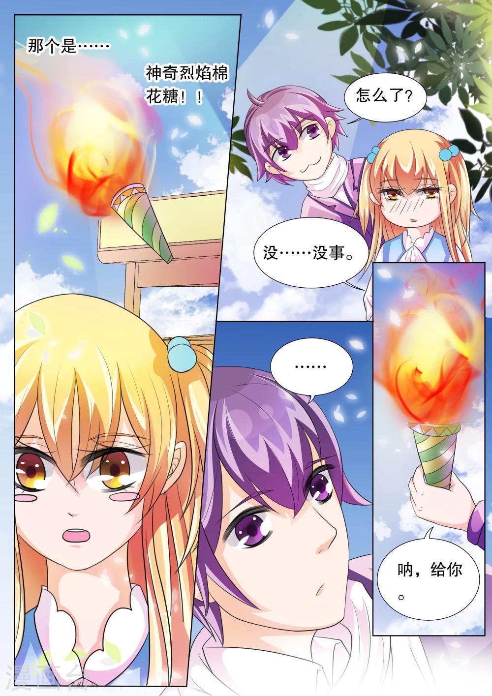 第72话 神秘的少女2-第72话