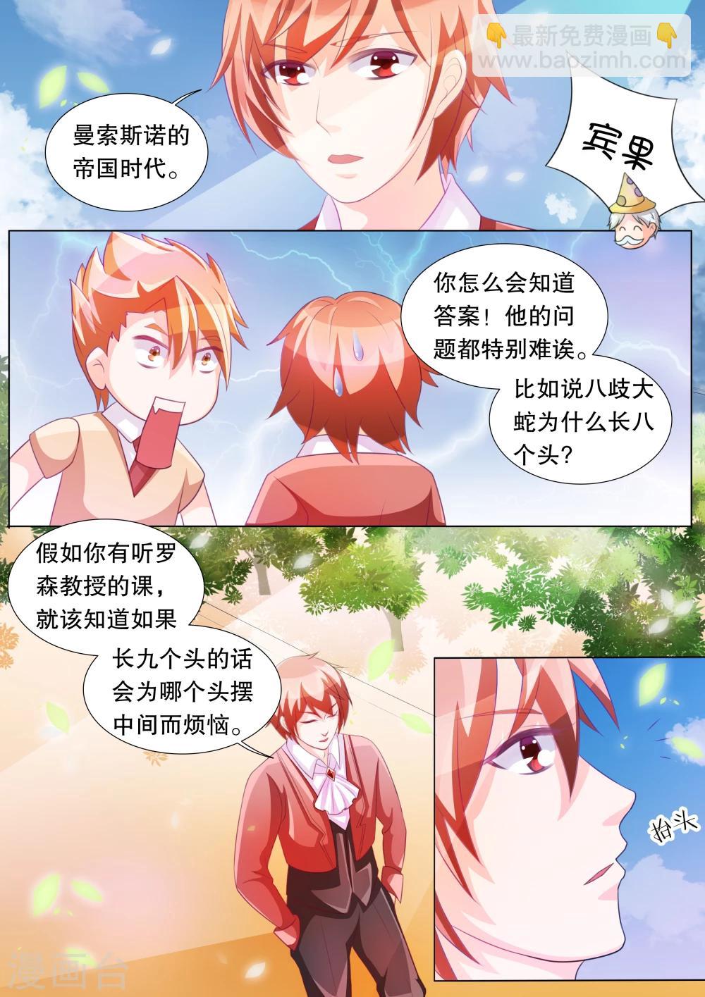 第74话 神秘的少女4-第74话