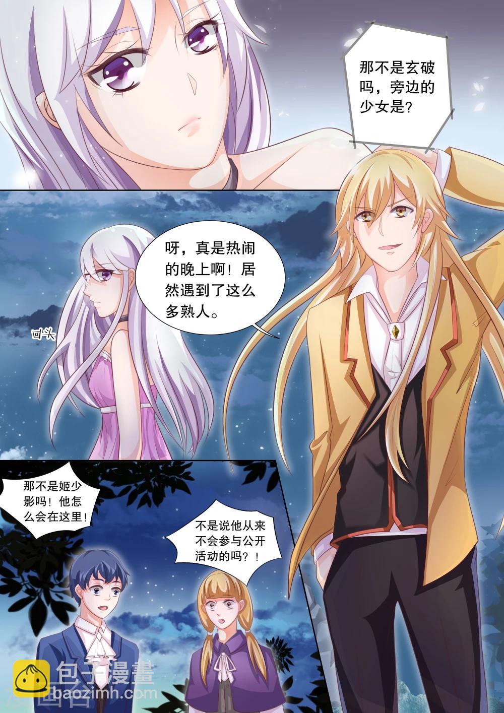 第76话 神秘的少女6-第76话