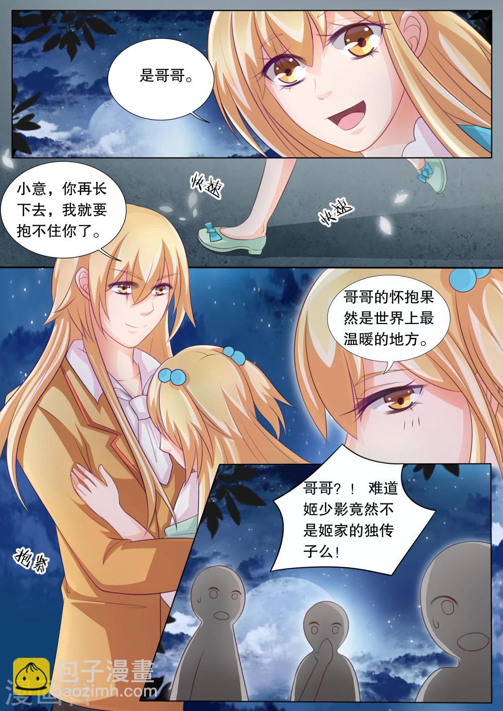 第76话 神秘的少女6-第76话