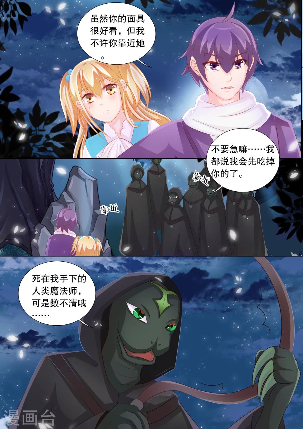 第78话 大地死神2-第78话