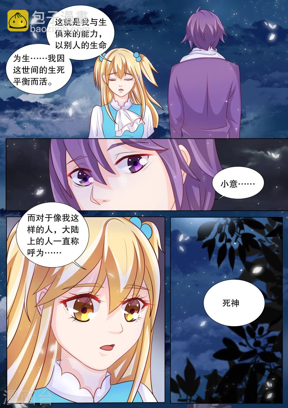 第80话 大地死神4-第80话