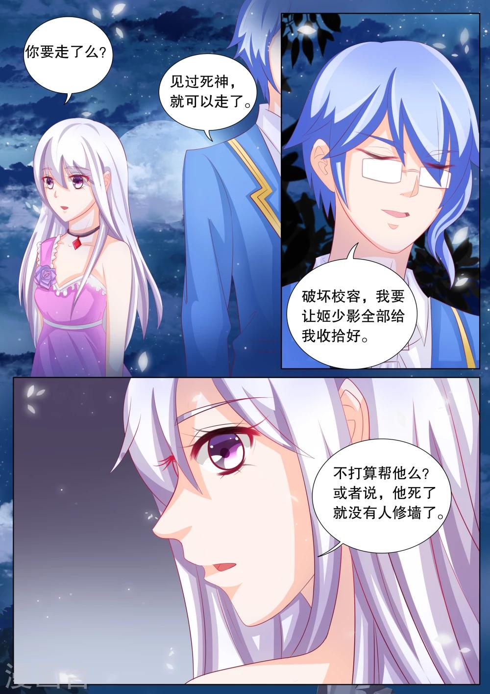 第80话 大地死神4-第80话