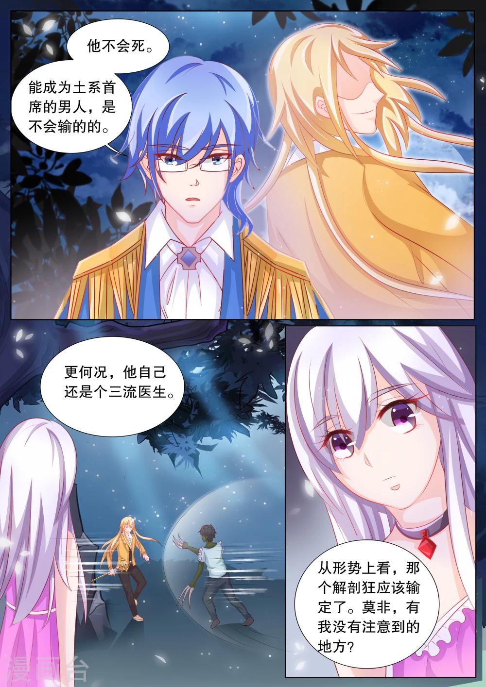 第80话 大地死神4-第80话