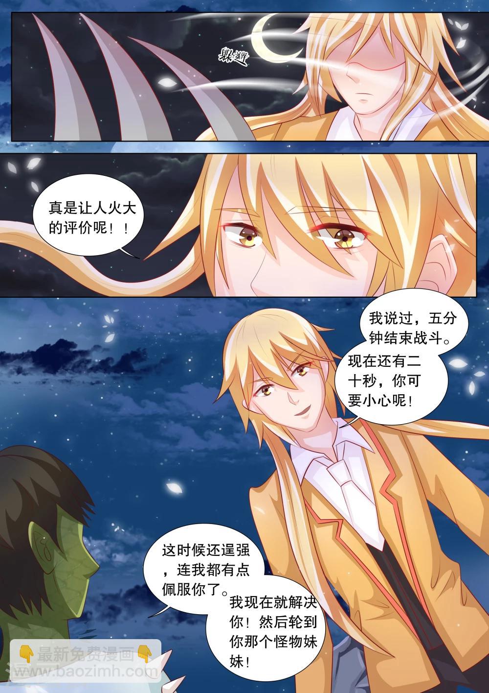 第80话 大地死神4-第80话