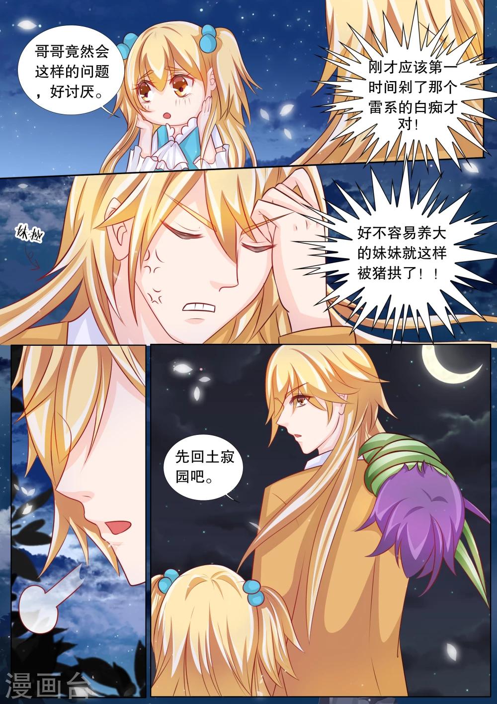 第82话 大地死神6-第82话