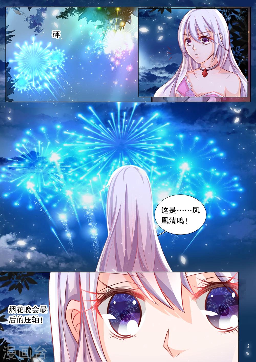 第82话 大地死神6-第82话