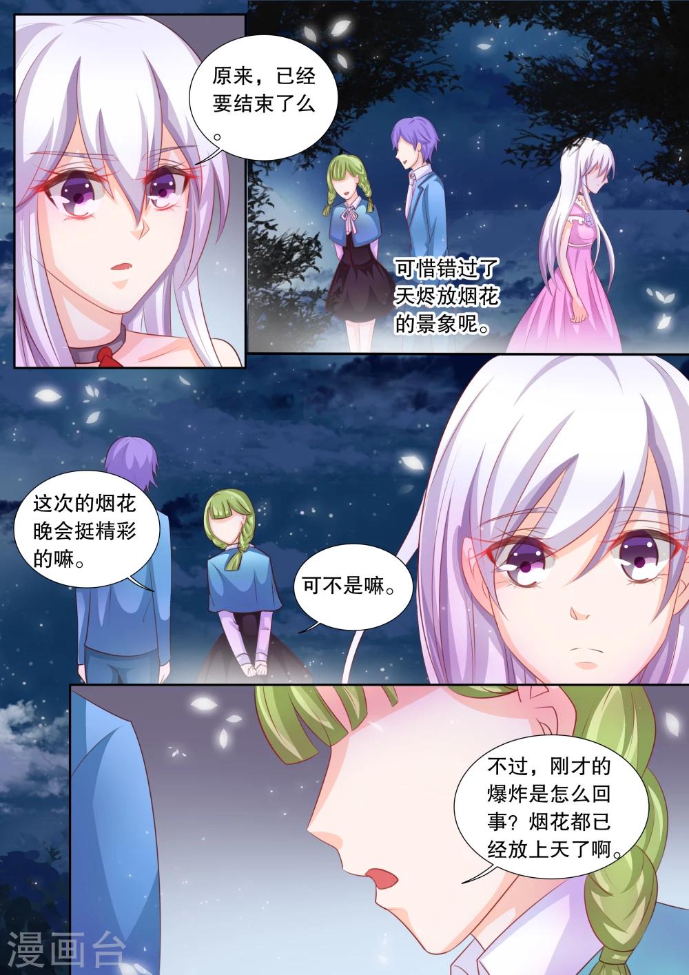 第82话 大地死神6-第82话