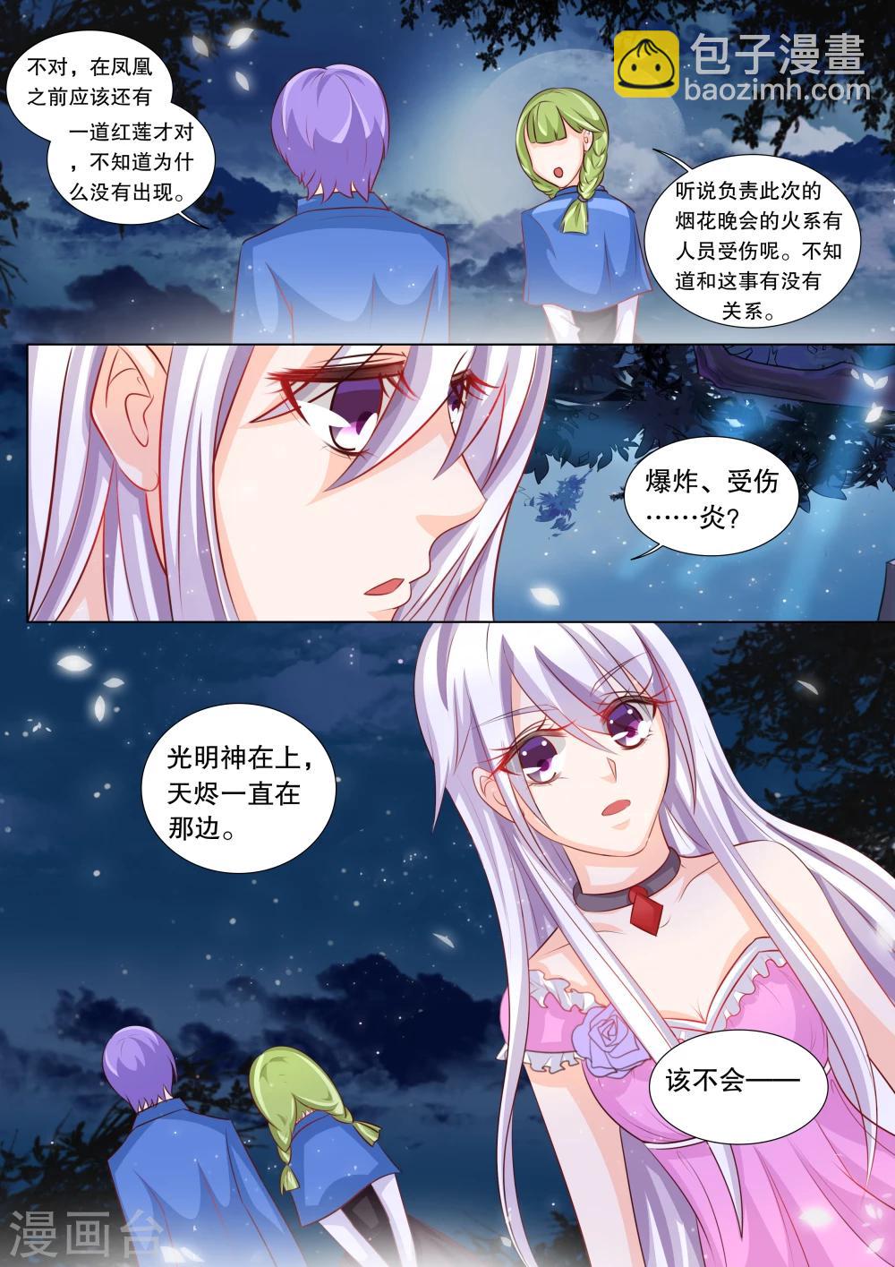 第82话 大地死神6-第82话