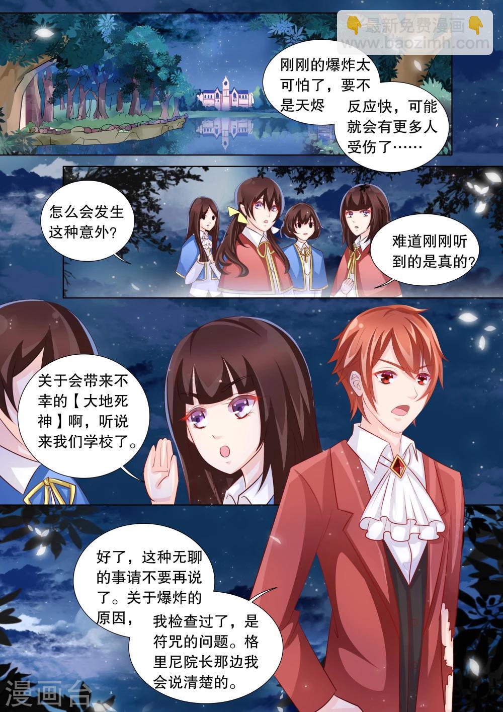 第82话 大地死神6-第82话