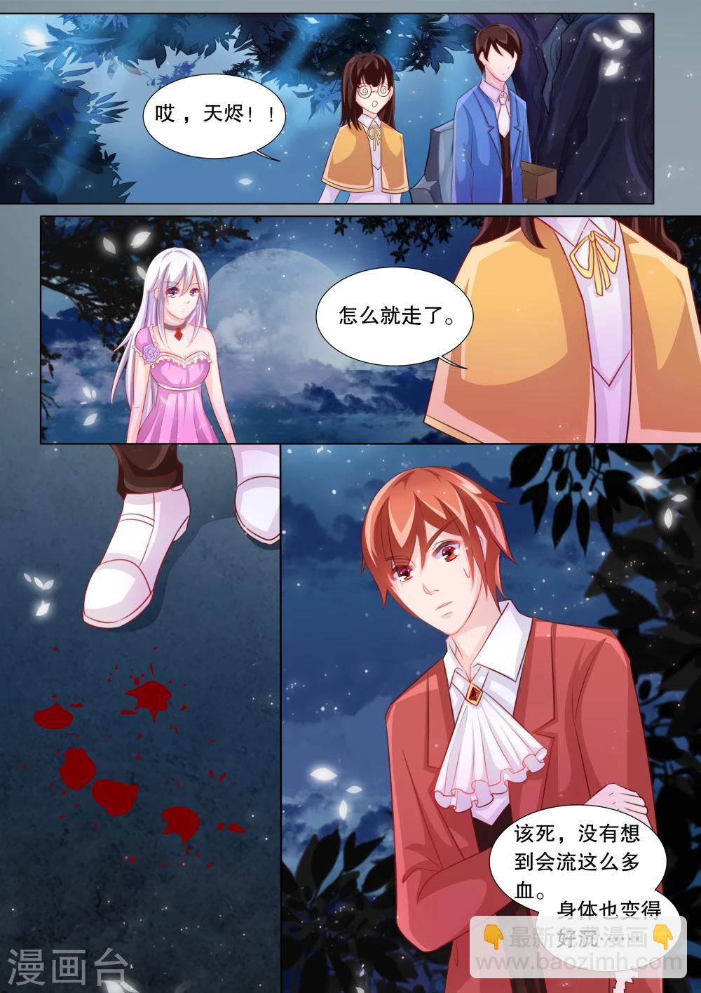 第82话 大地死神6-第82话