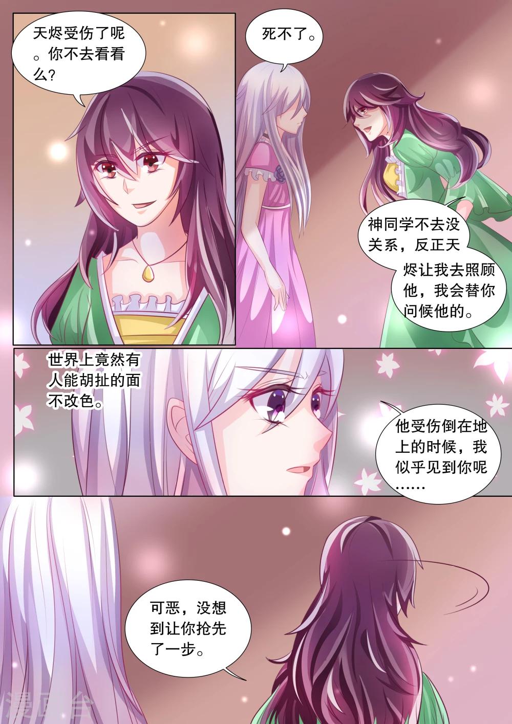 第84话 大地死神8-第84话