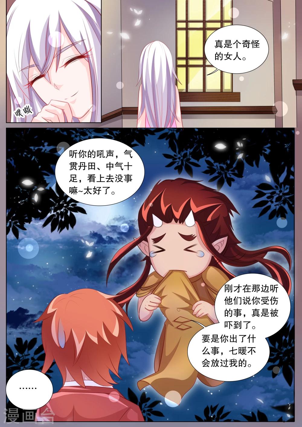 第84话 大地死神8-第84话