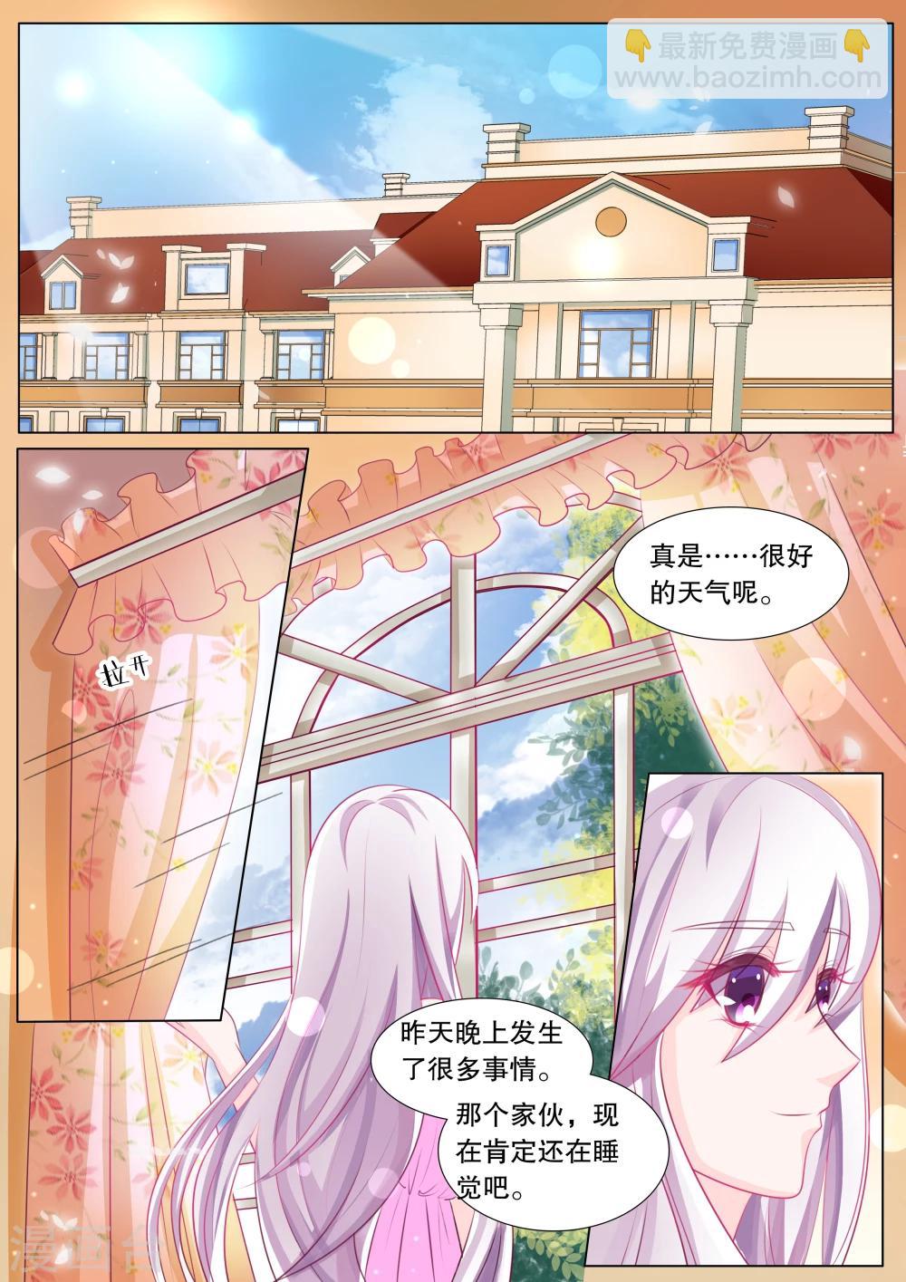 第84话 大地死神8-第84话