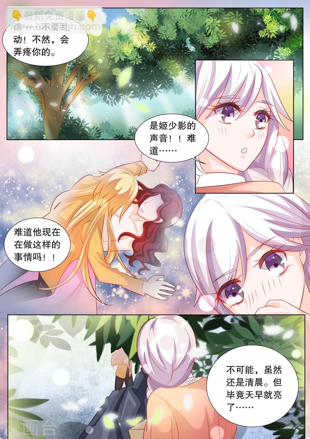 第84话 大地死神8-第84话