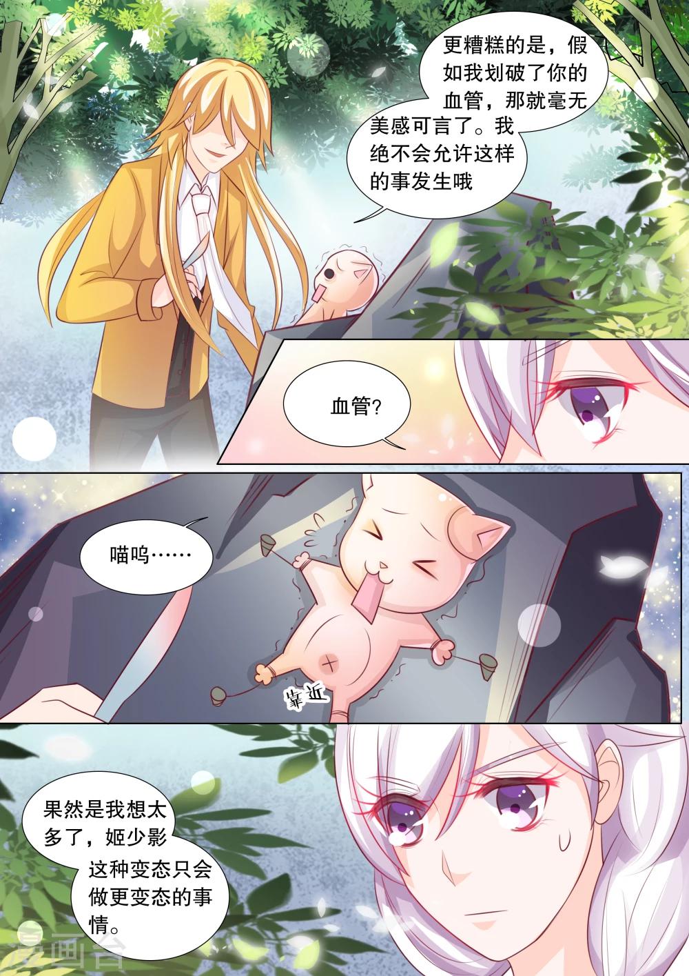 第84话 大地死神8-第84话