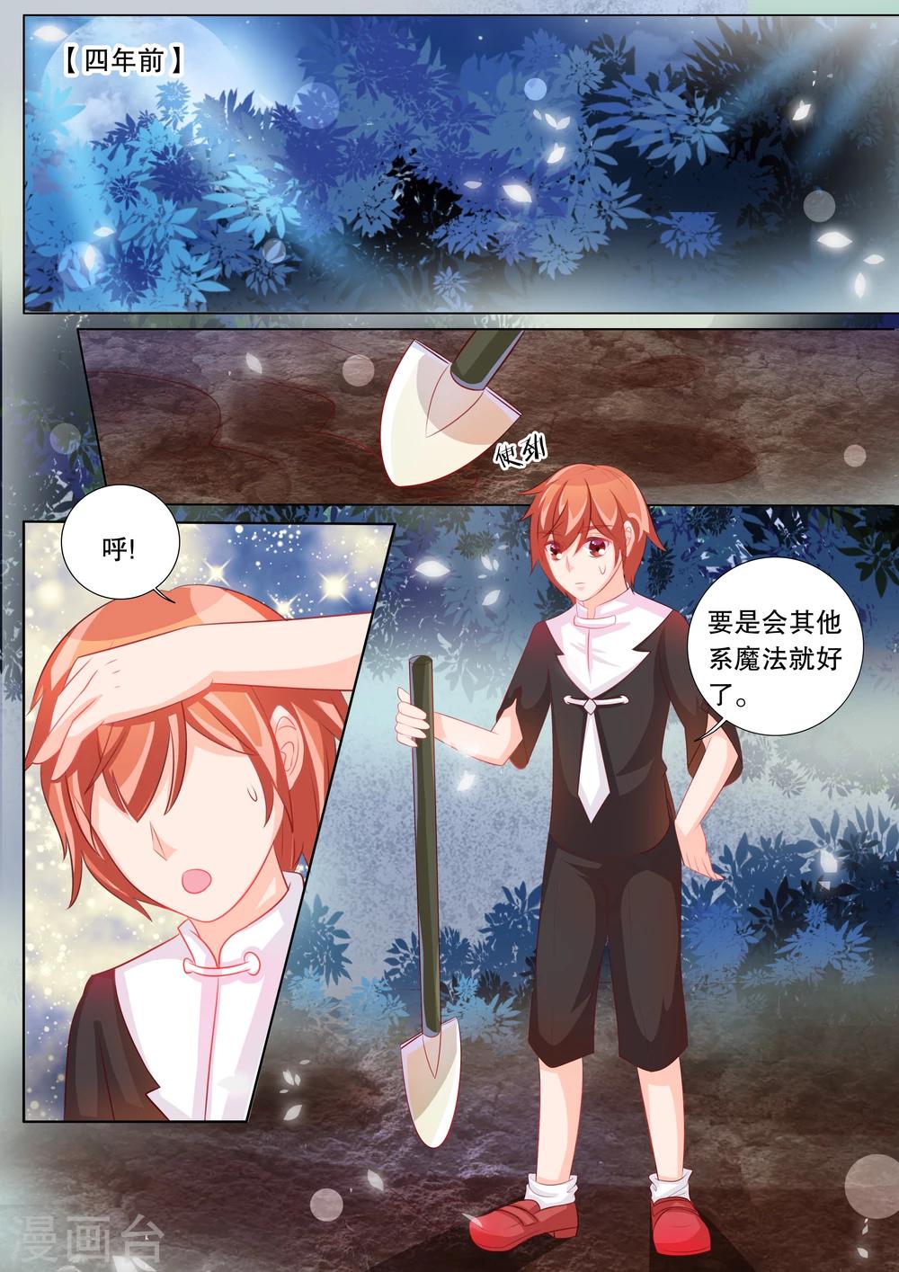 第86话 羁绊2-第86话