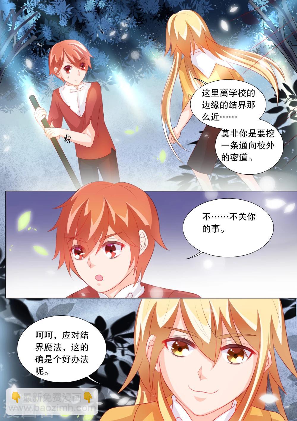 第86话 羁绊2-第86话