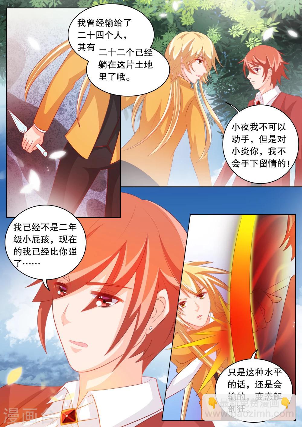 第88话 羁绊4-第88话