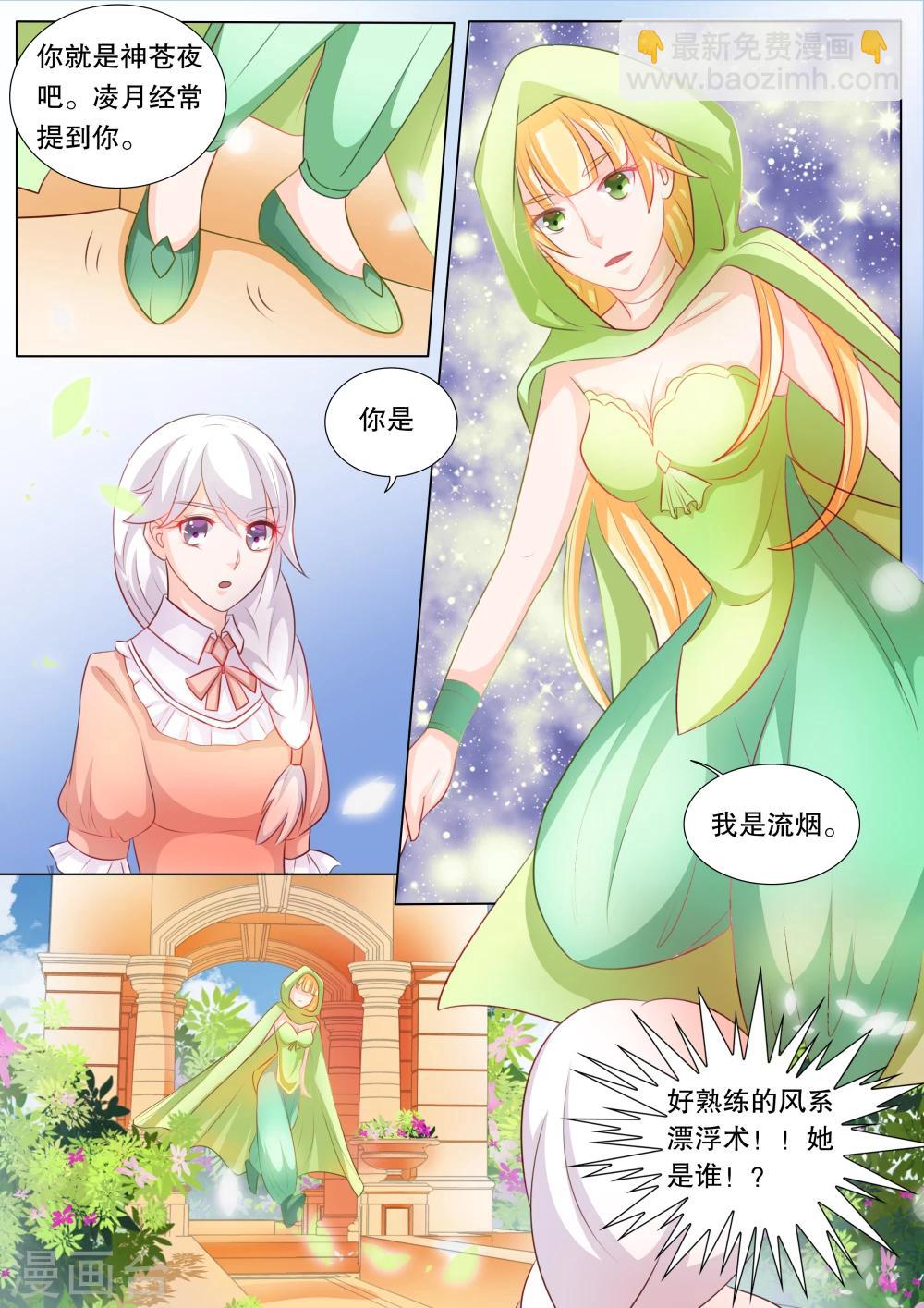 第90话 羁绊6-第90话