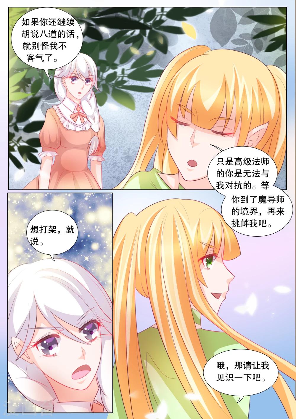 第90话 羁绊6-第90话