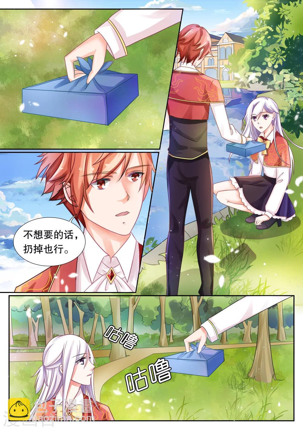 第10话 单细胞生物1-第10话