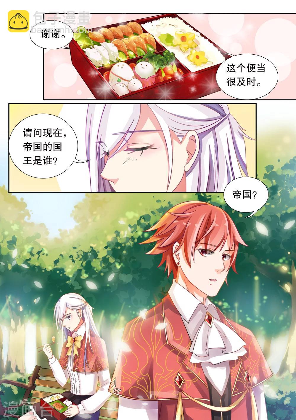 第10话 单细胞生物1-第10话