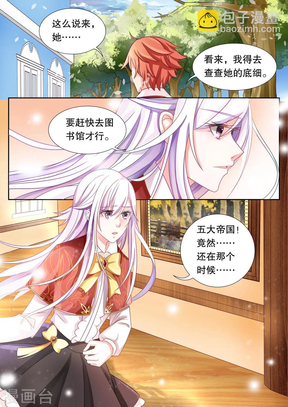 第10话 单细胞生物1-第10话