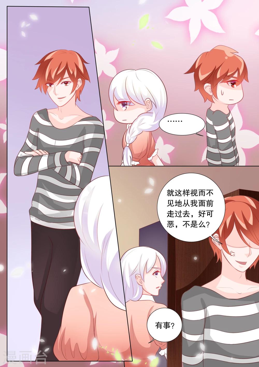 第92话 骚动2-第92话