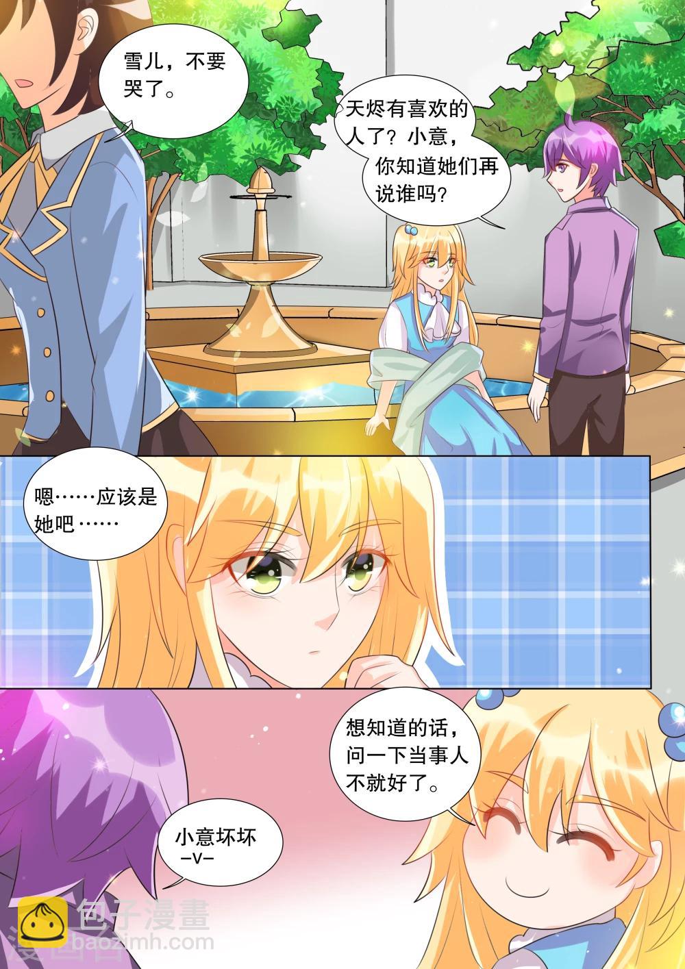 第94话 骚动4-第94话