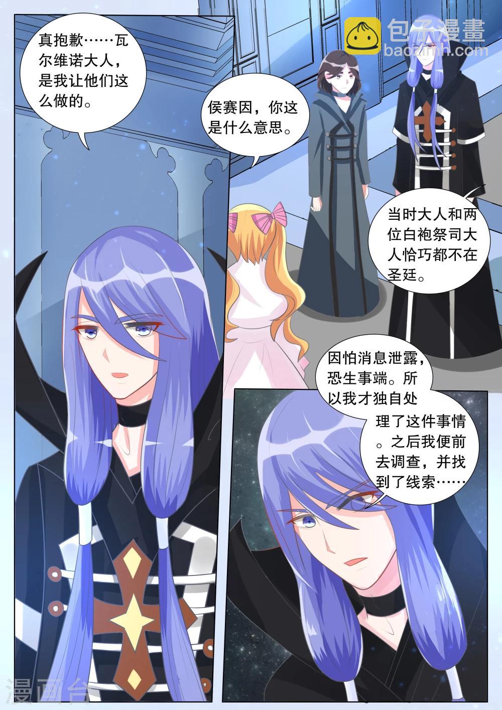 第96话 骚动6-第96话