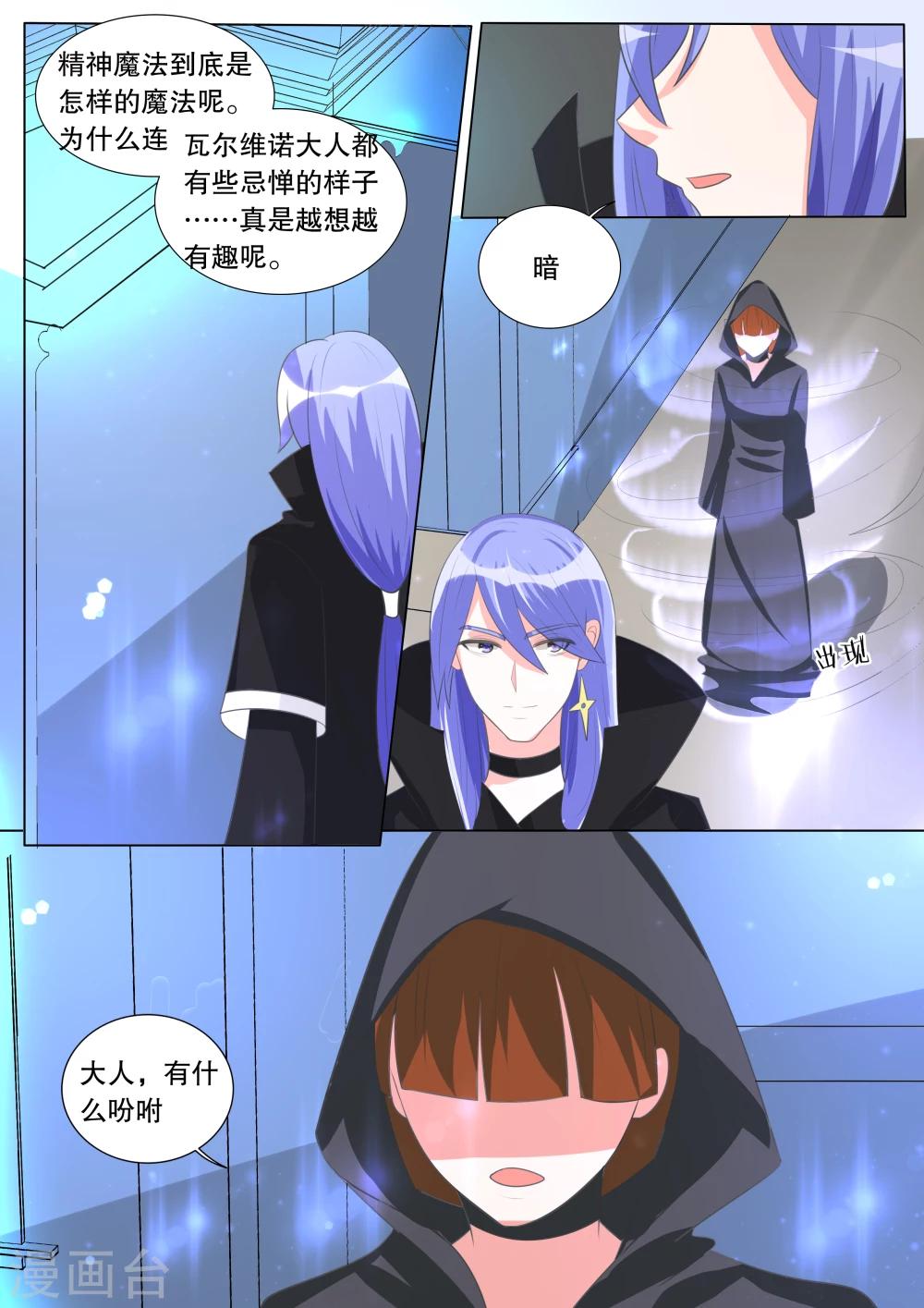 第96话 骚动6-第96话