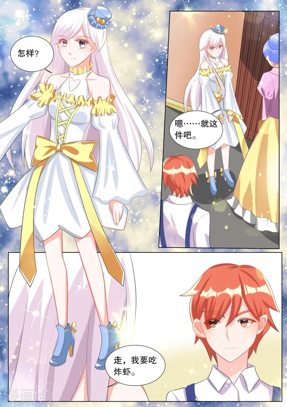 第98话 别扭小孩2-第98话