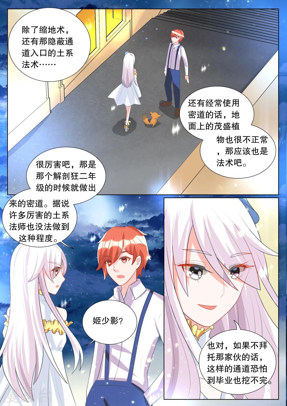 第98话 别扭小孩2-第98话