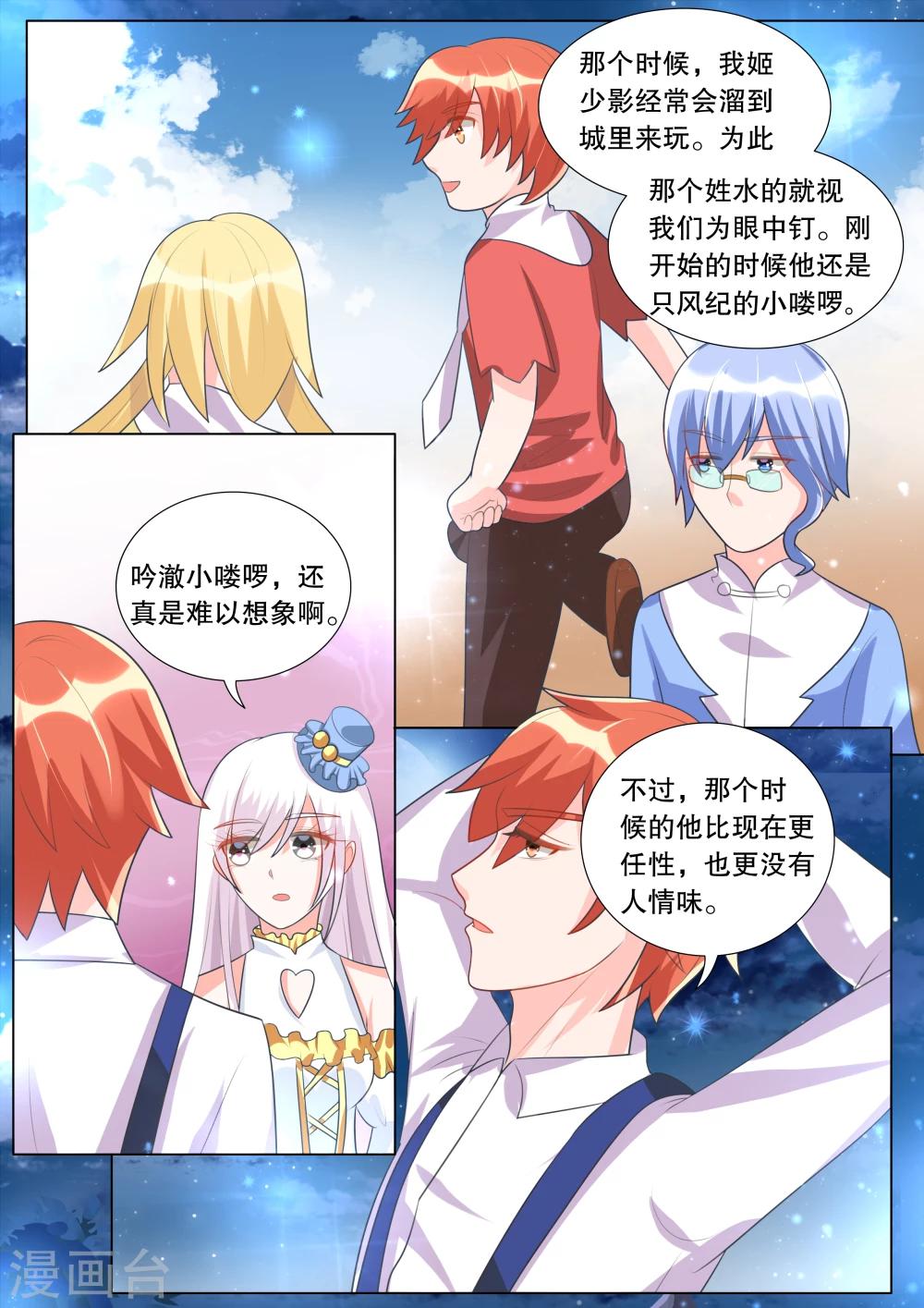 第98话 别扭小孩2-第98话