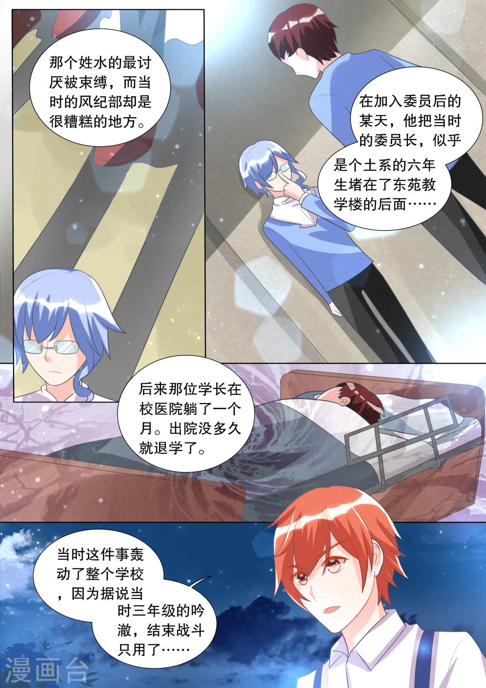 第98话 别扭小孩2-第98话