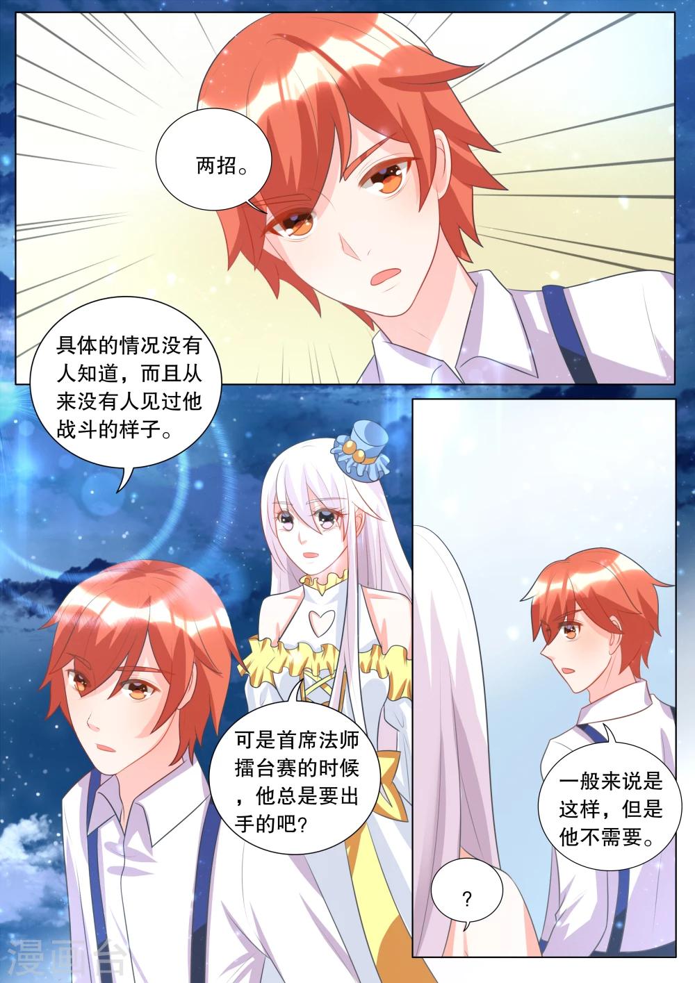 第98话 别扭小孩2-第98话