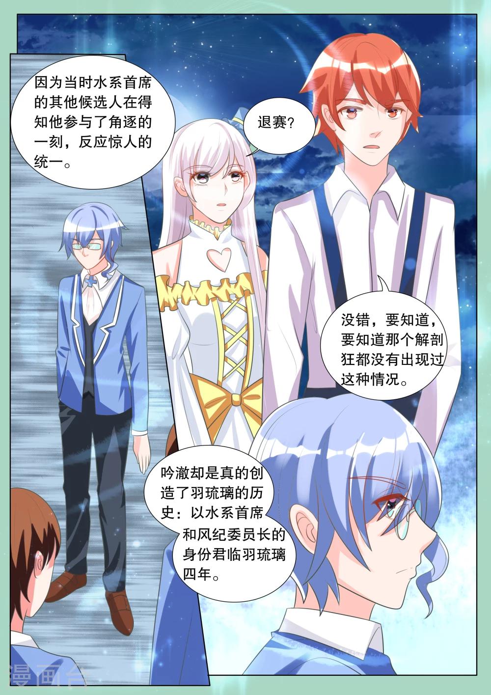 第98话 别扭小孩2-第98话