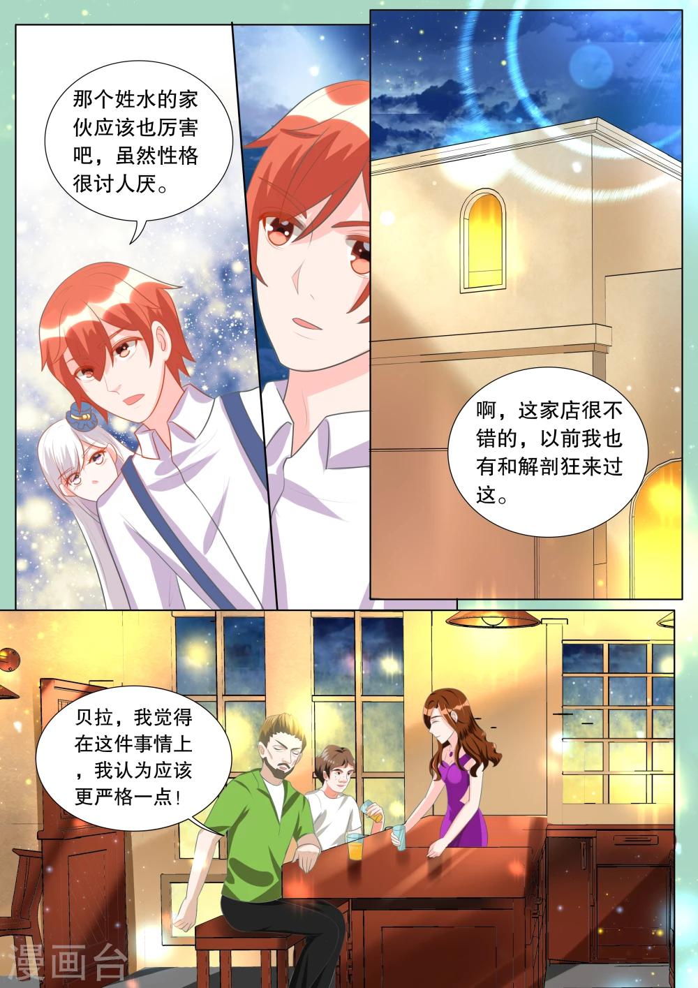 第98话 别扭小孩2-第98话