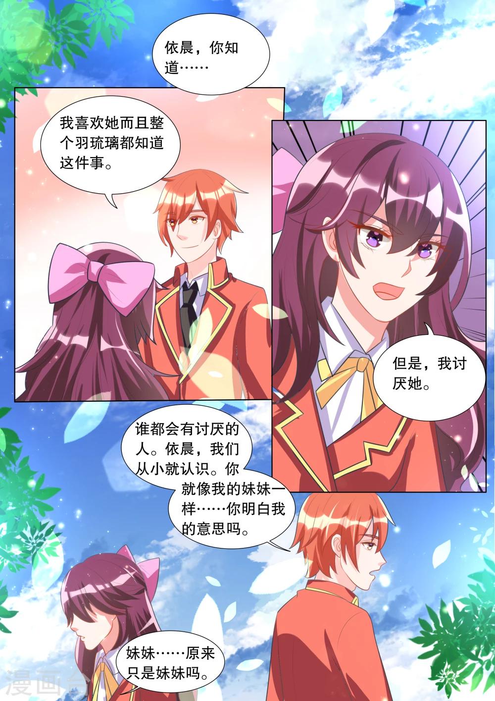 第100话 别扭小孩4-第100话