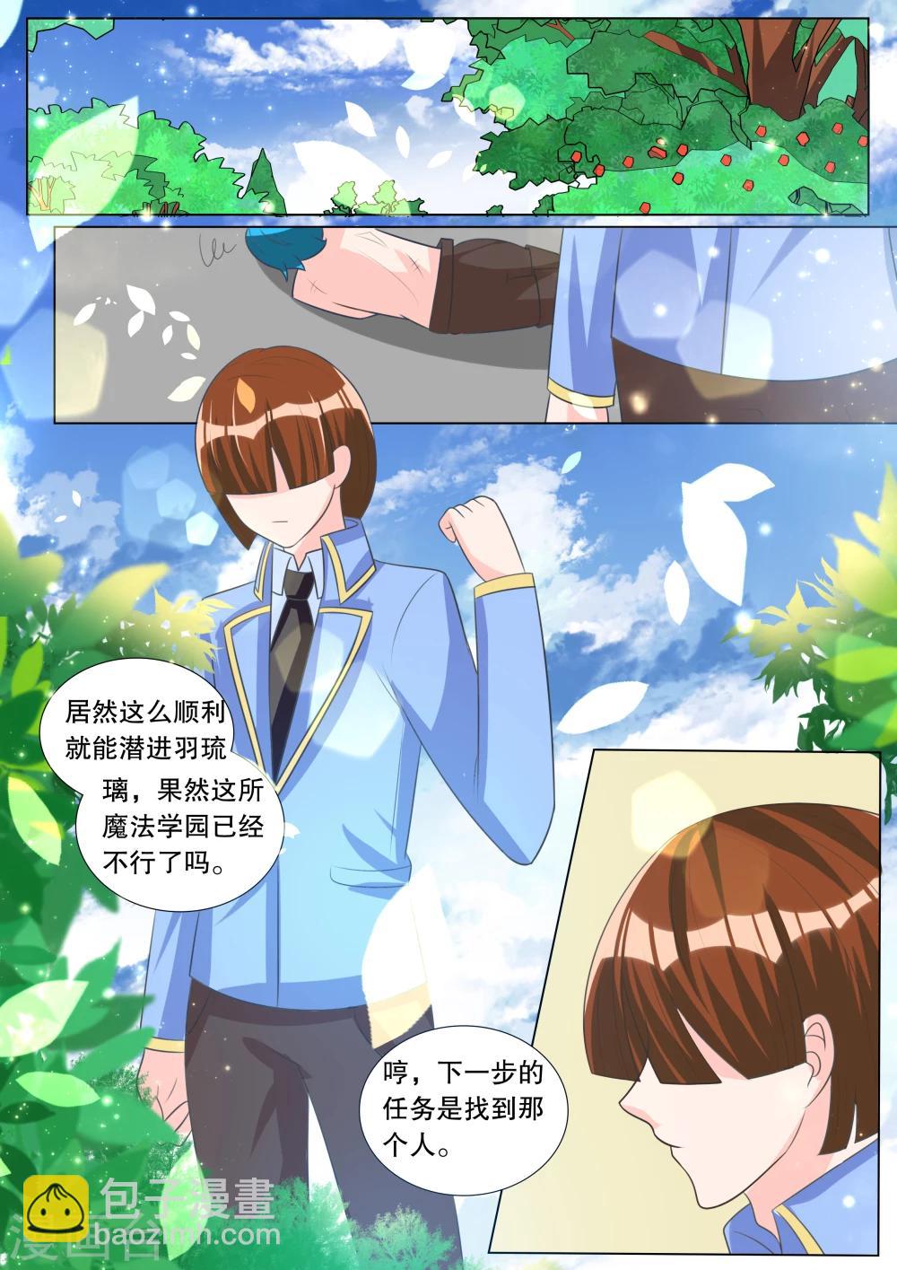 第100话 别扭小孩4-第100话