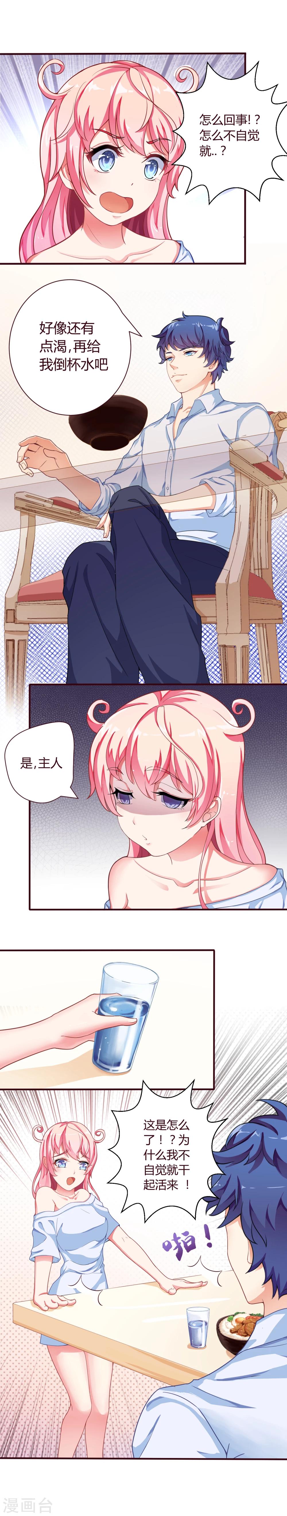 第2话 服务程序？-第2话