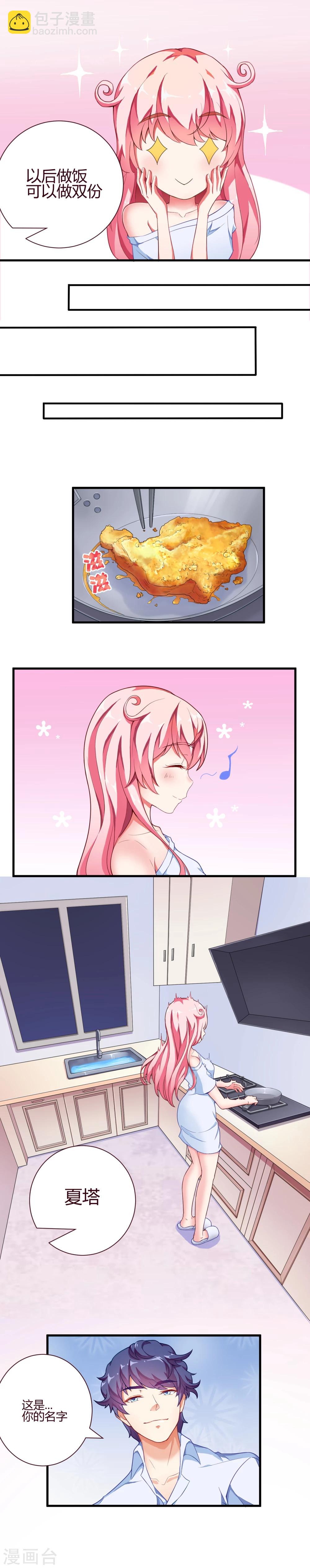 第2话 服务程序？-第2话