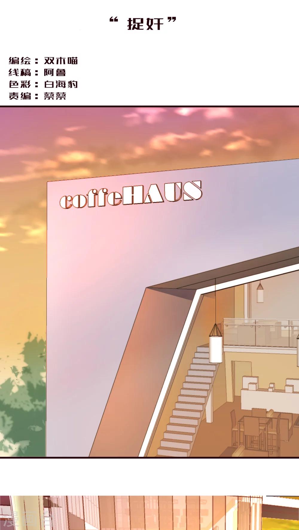 第12话 捉奸-第12话