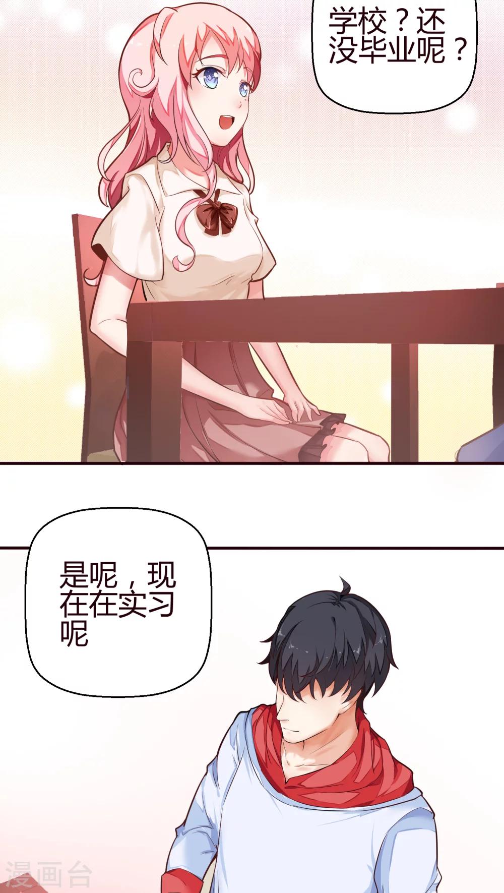 第12话 捉奸-第12话