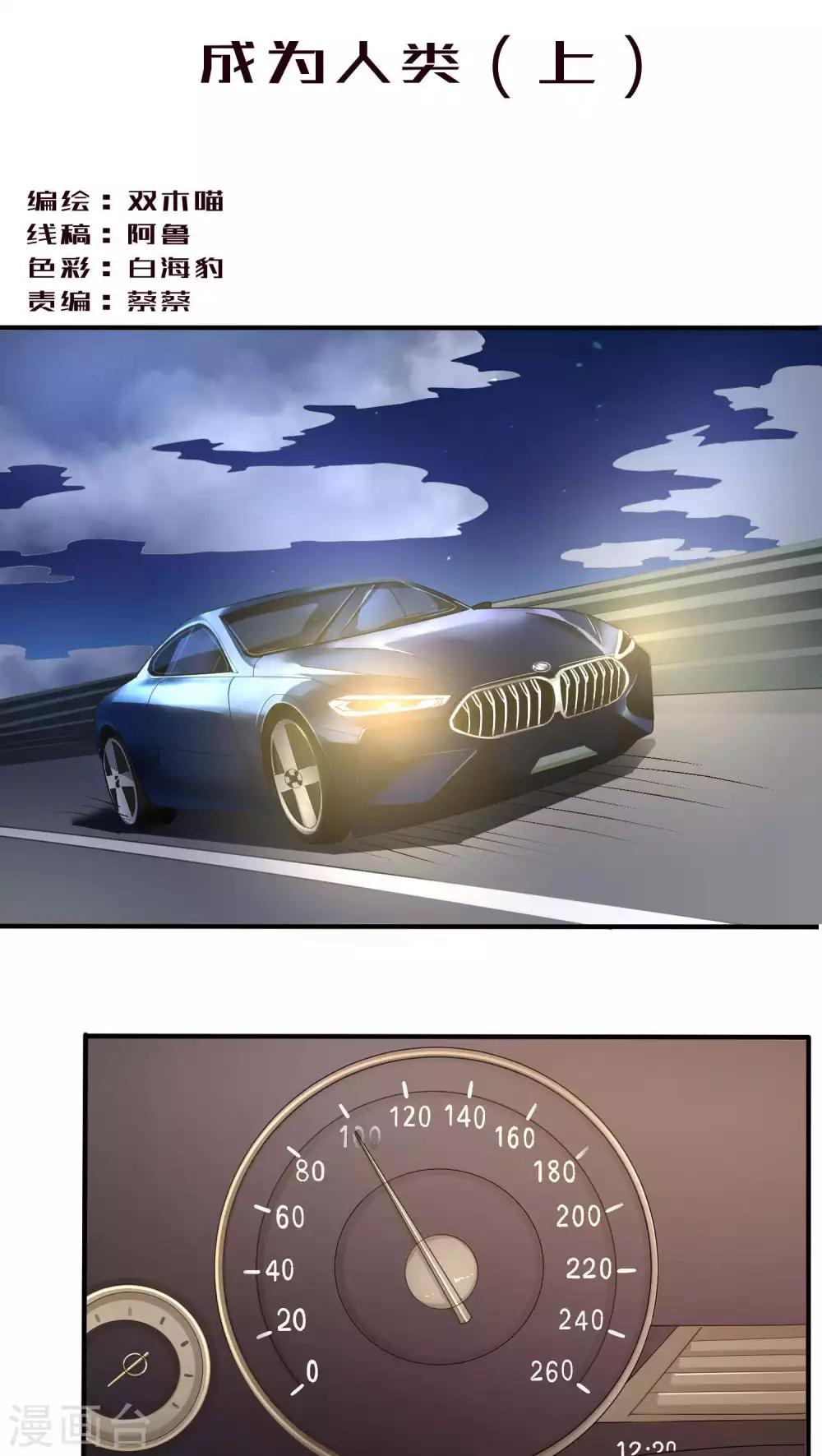 第14话 成为人类1-第14话