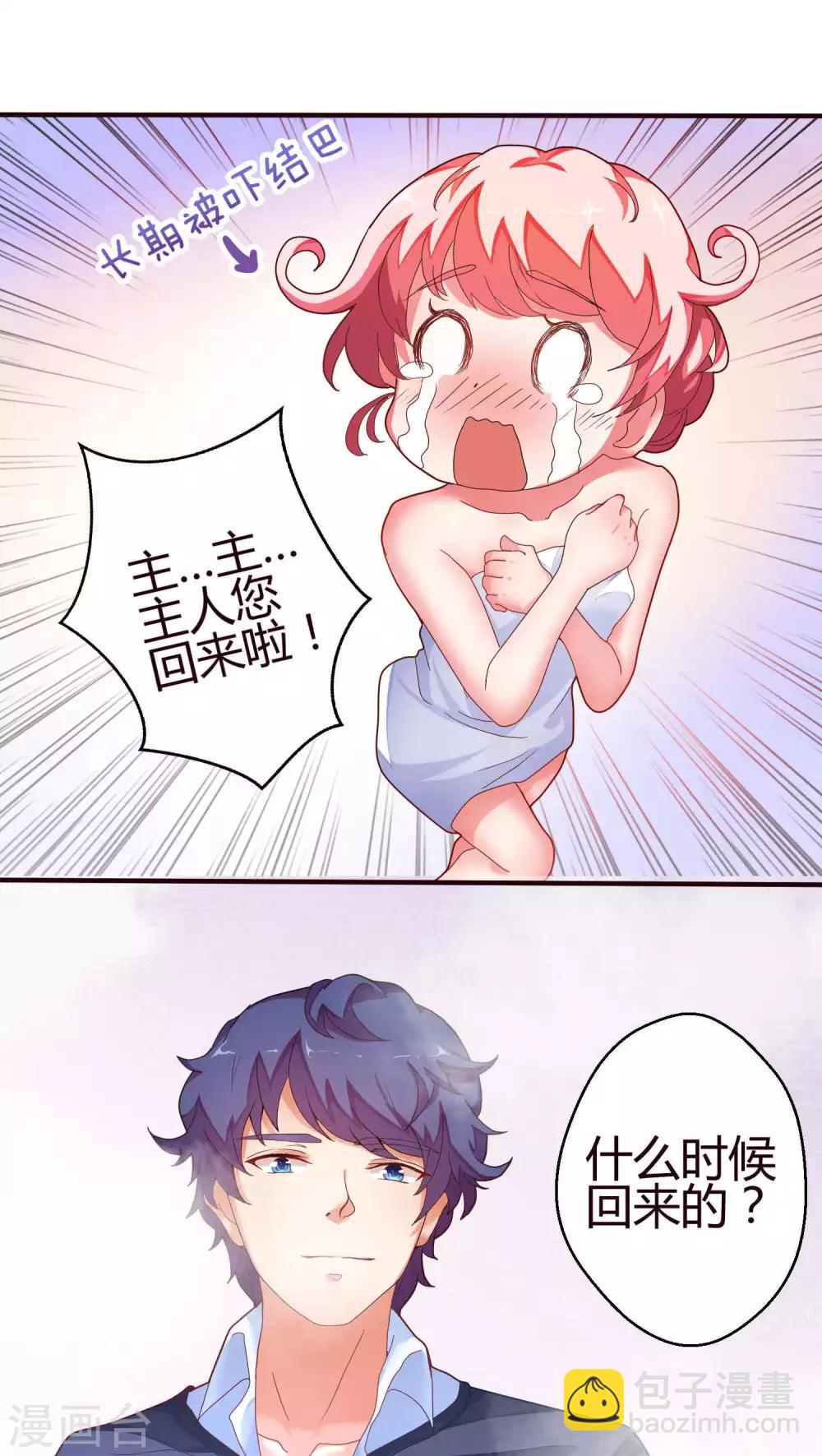 第14话 成为人类1-第14话