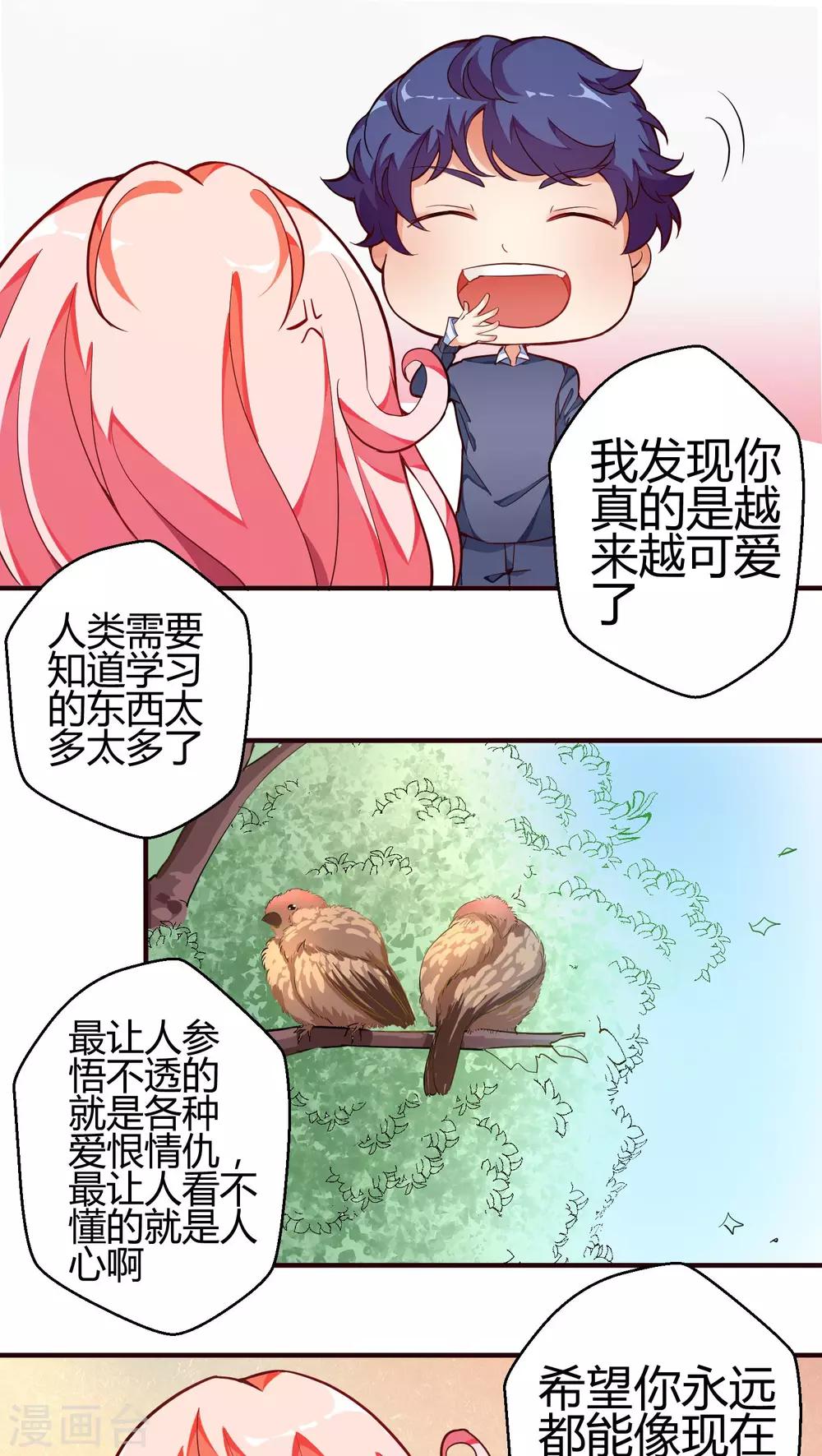 第16话 成为人类3-第16话