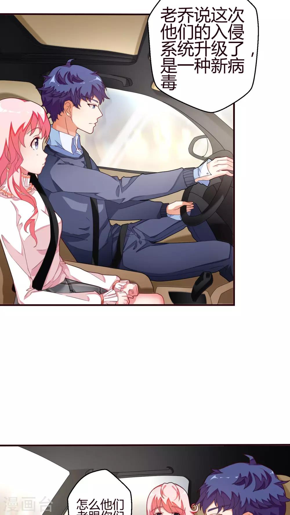 第16话 成为人类3-第16话